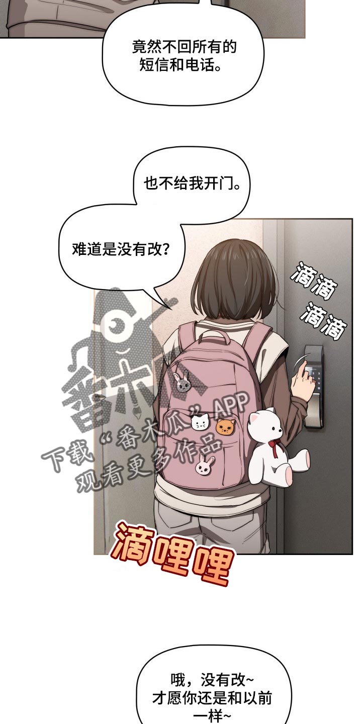 私人银行漫画,第100章：照片交流1图