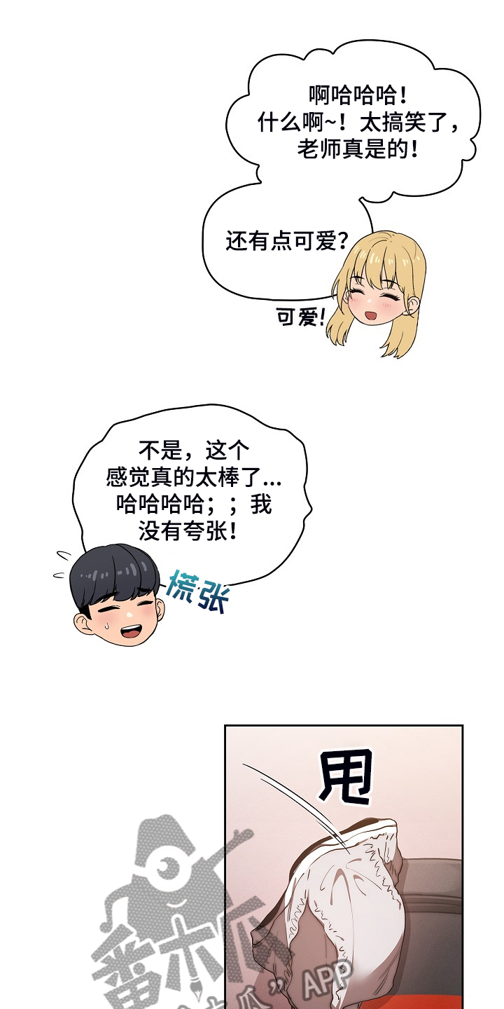 私人影院情侣包间装修方案漫画,第93章：让你付出代价2图