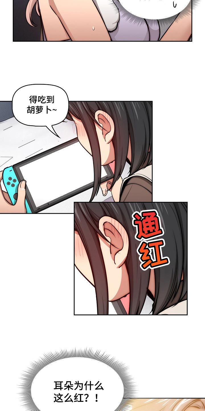 私人拍摄漫画,第106章：尴尬的气氛2图