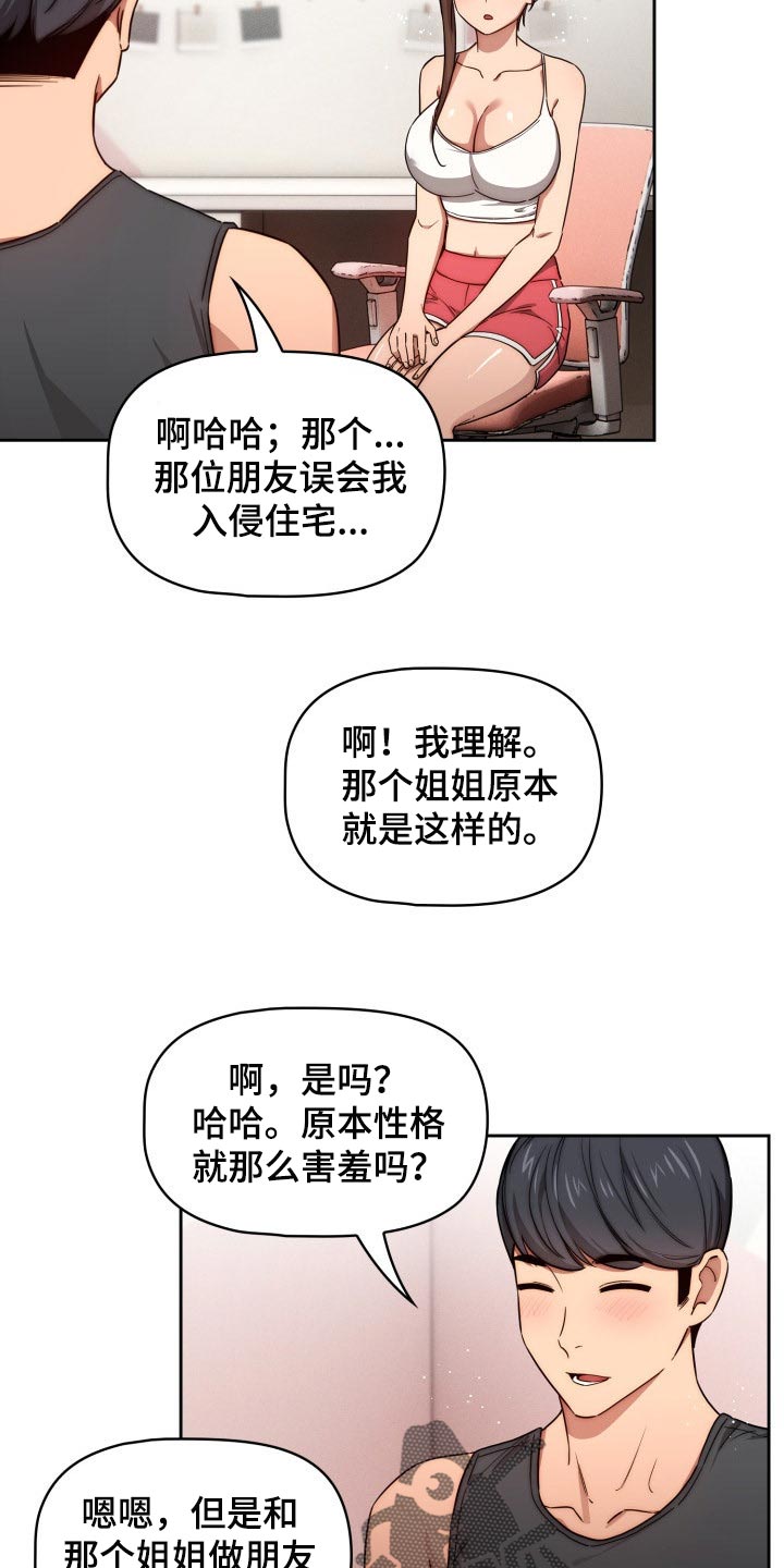 私人影院播放的影片侵权吗漫画,第102章：微笑1图