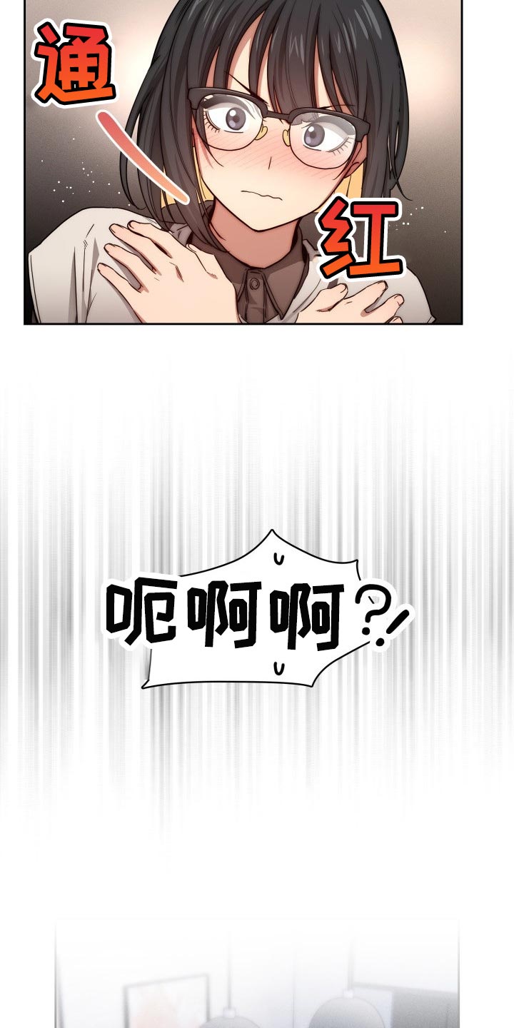 私人影院情侣包间装修方案漫画,第101章：生面孔2图