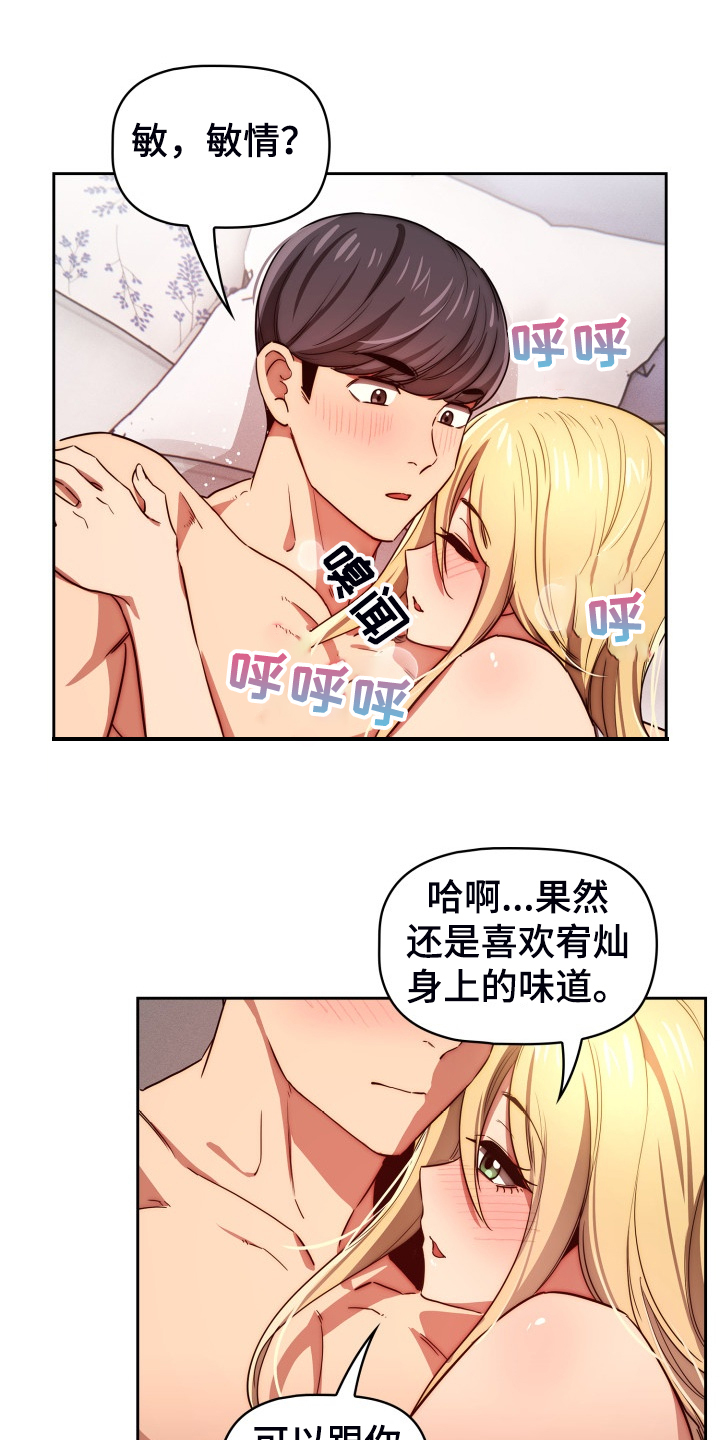 私人影院播放的影片侵权吗漫画,第94章：被气味吸引1图