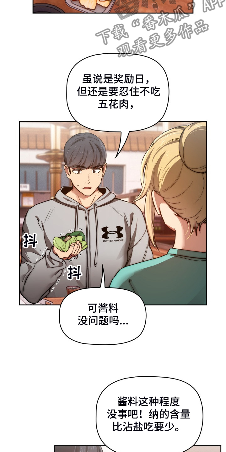 私人影院情侣包间装修方案漫画,第90章：没有女朋友2图