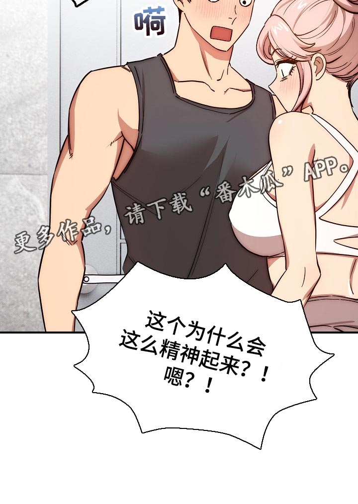 私人拍摄漫画,第103章：毫不留情2图