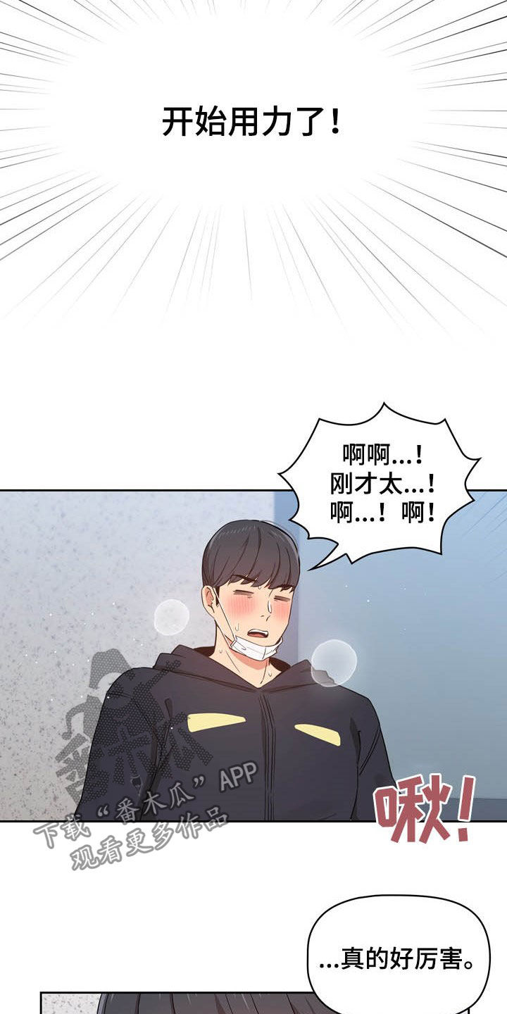 私人影院播放的影片侵权吗漫画,第52章：旅馆1图