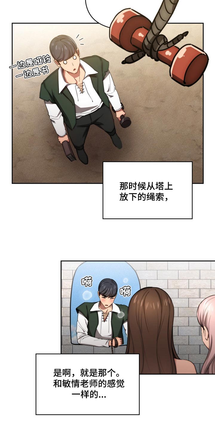 私人拍摄漫画,第98章：我的选择2图