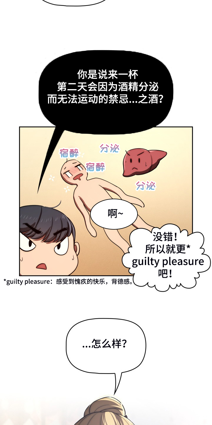 私人影院情侣包间装修方案漫画,第91章：好享受2图