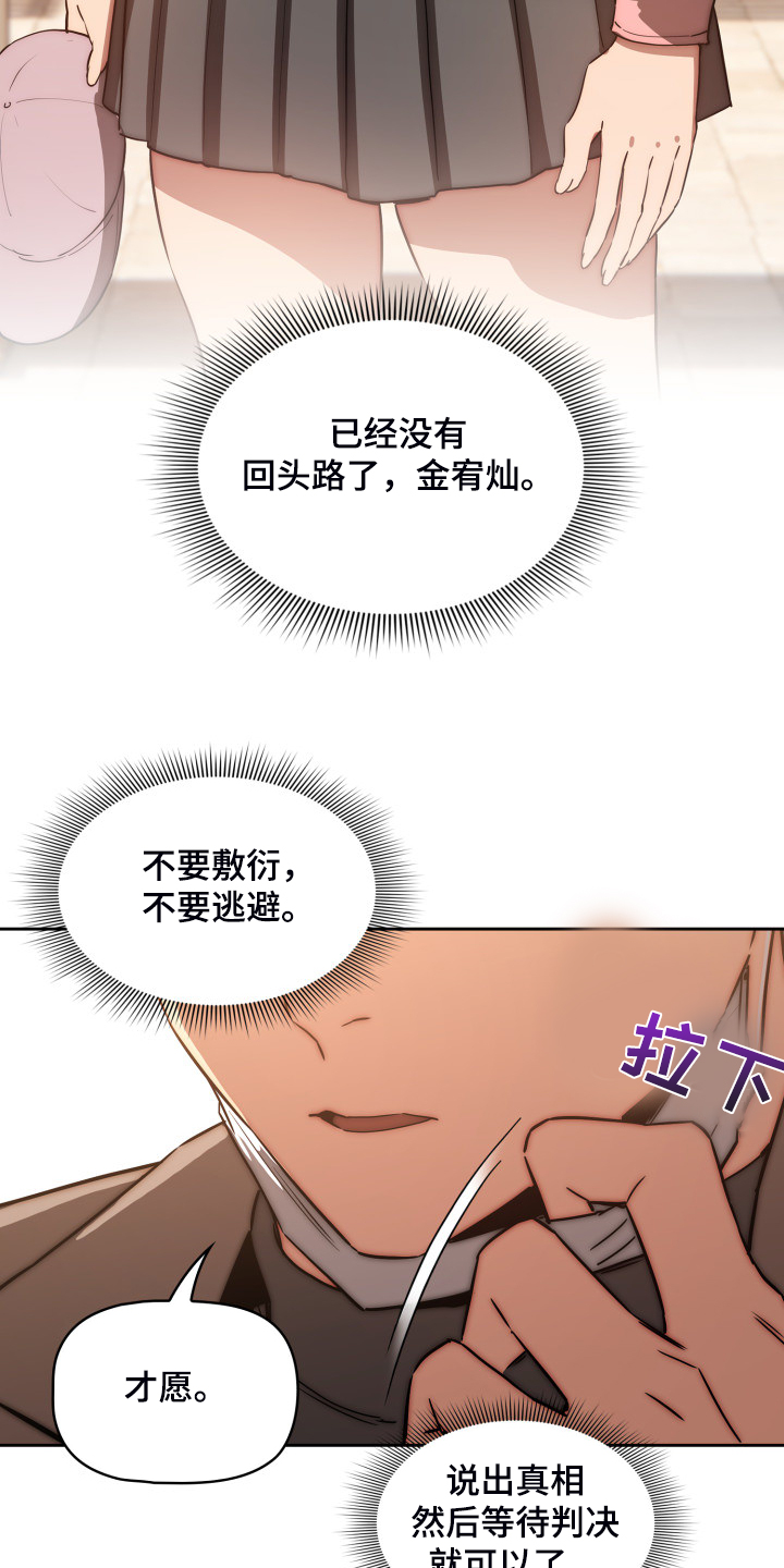 私人影院情侣包间装修方案漫画,第87章：多了一点点1图