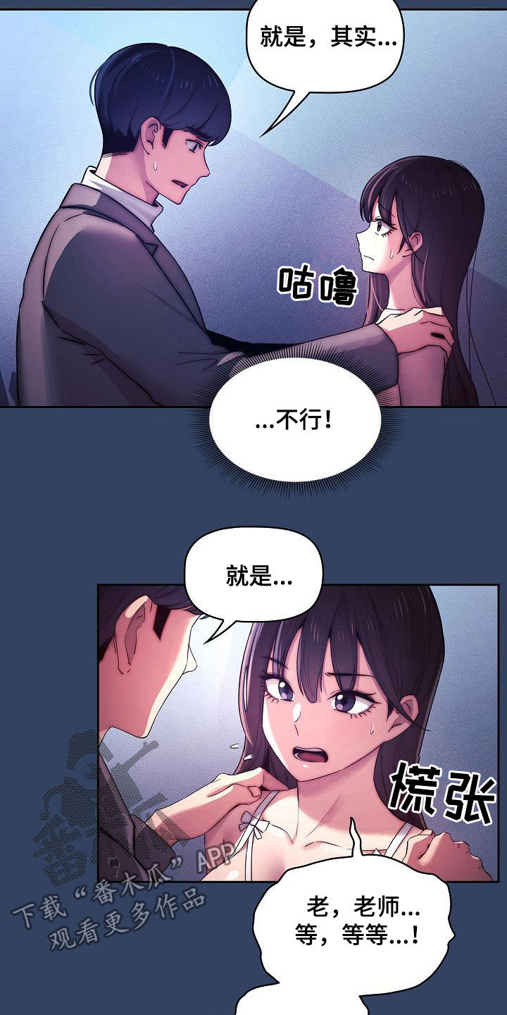 私人影院播放的影片侵权吗漫画,第80章：坦诚1图