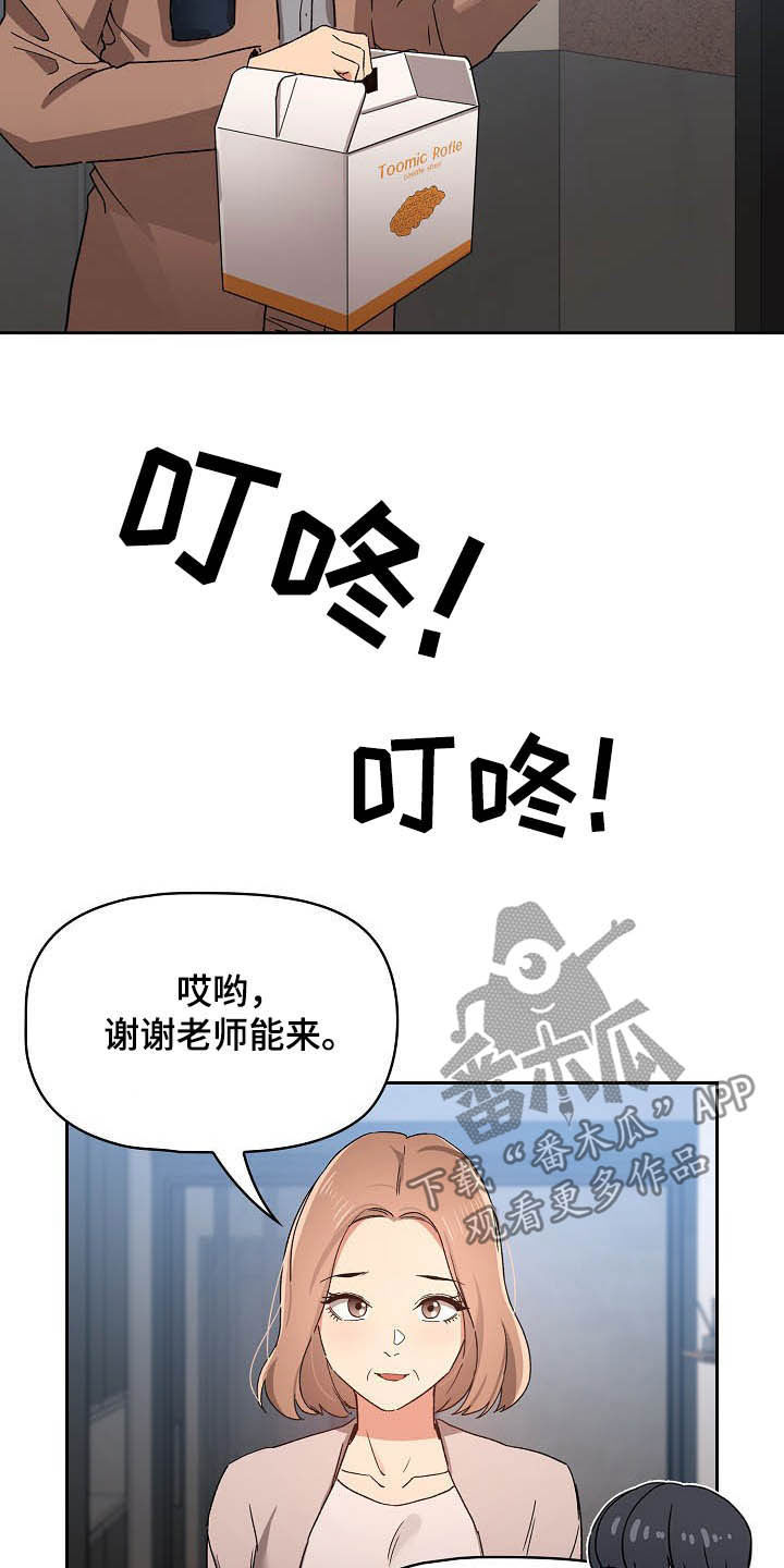 私人影院情侣包间装修方案漫画,第59章：考砸了1图