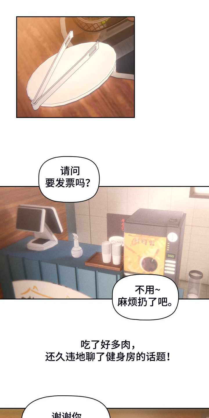 私人影院情侣包间装修方案漫画,第91章：好享受2图