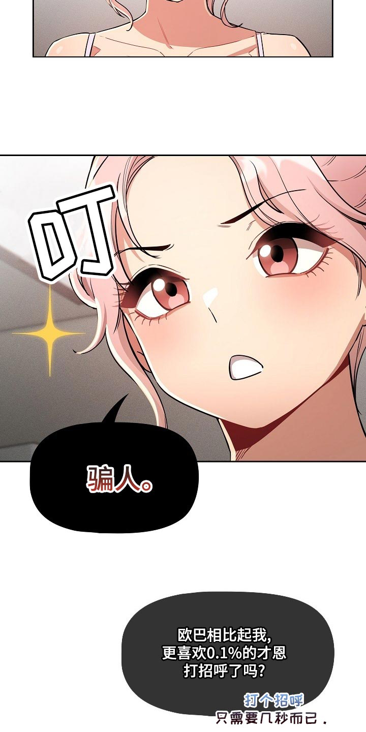 私人影院播放的影片侵权吗漫画,第119章：协商1图
