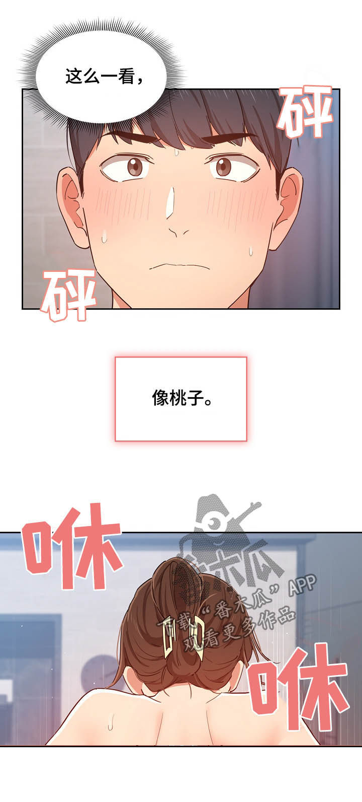 私人课程漫画,第45章：练习2图