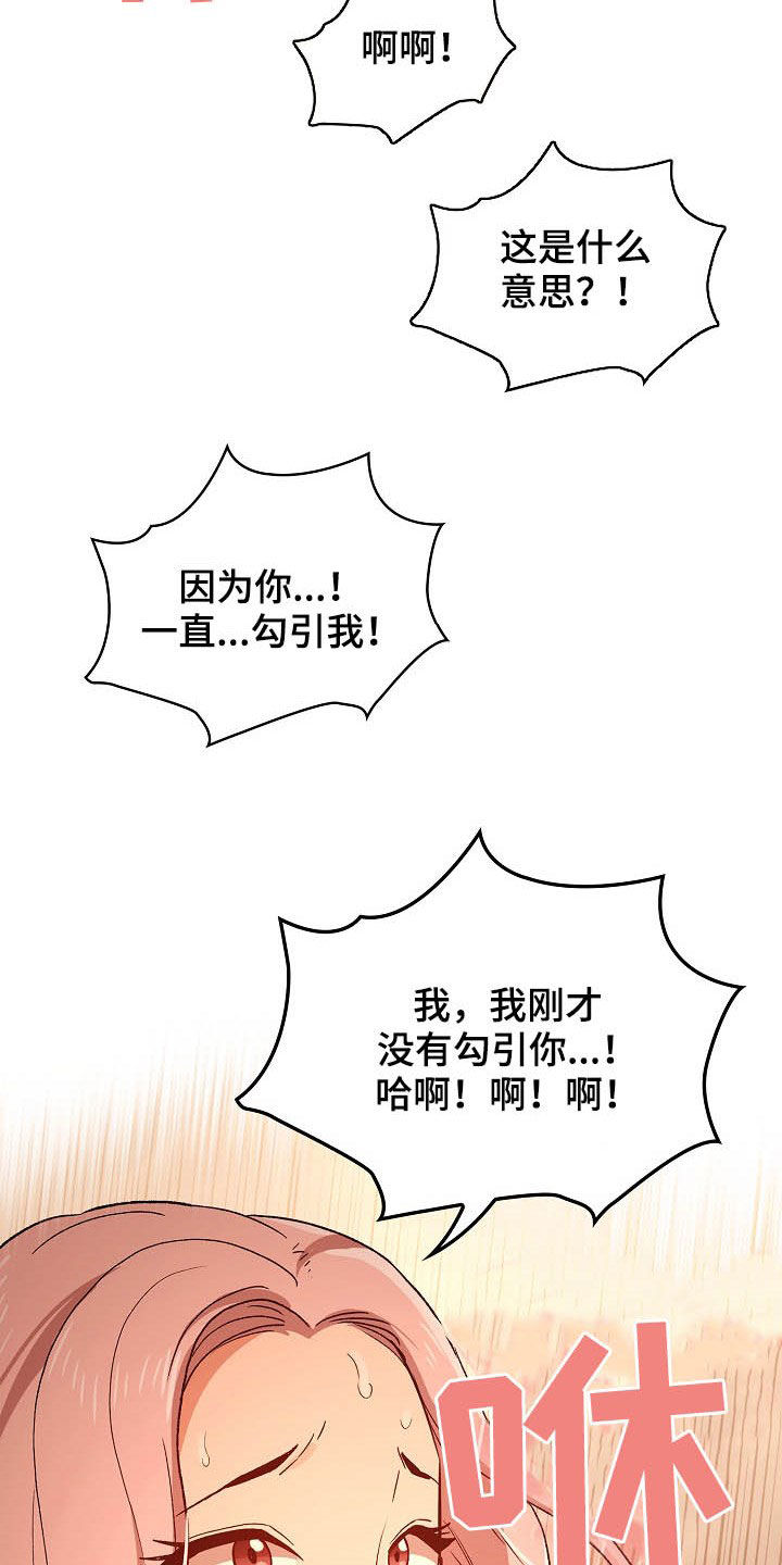 私人影院情侣包间装修方案漫画,第56章：就差一点1图