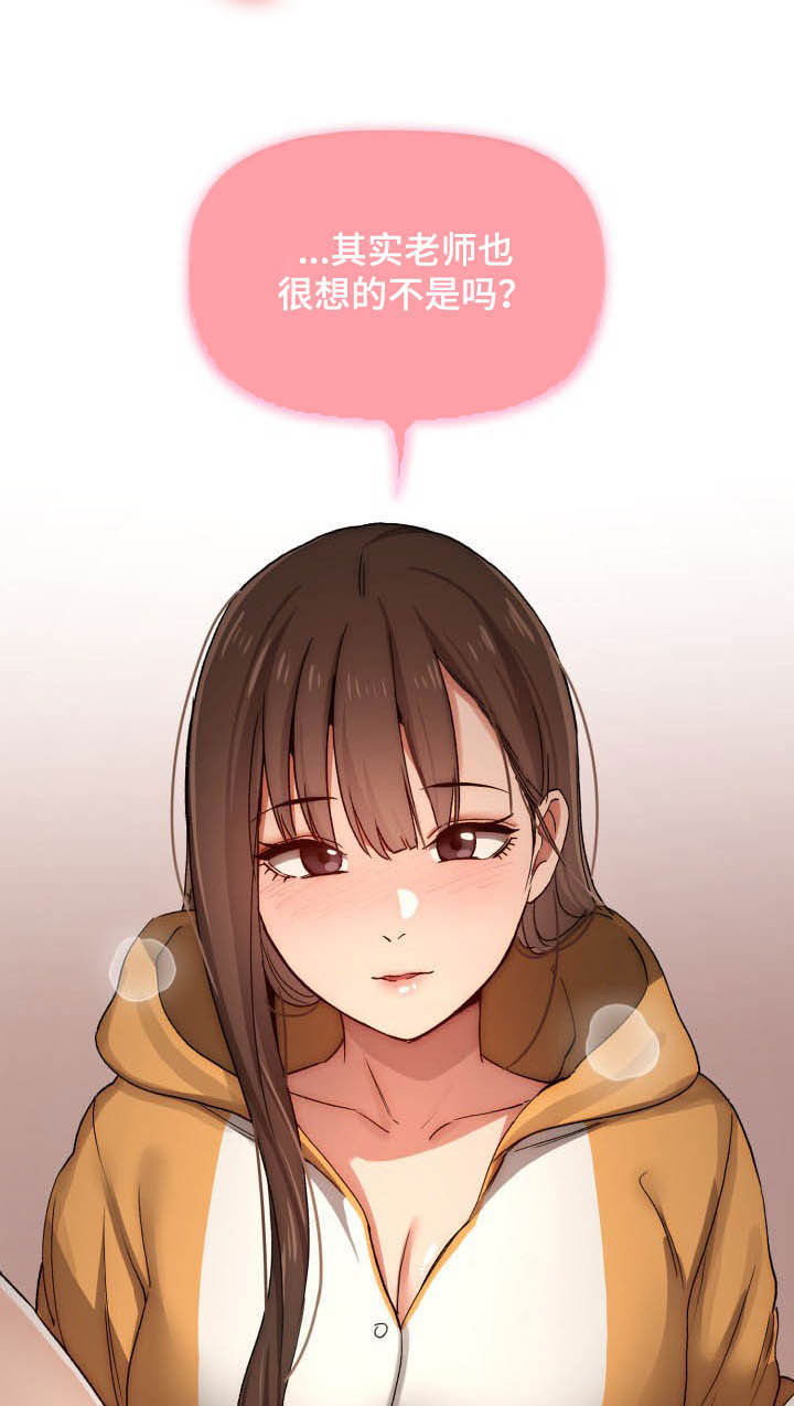 私人拍摄漫画,第62章：找借口2图