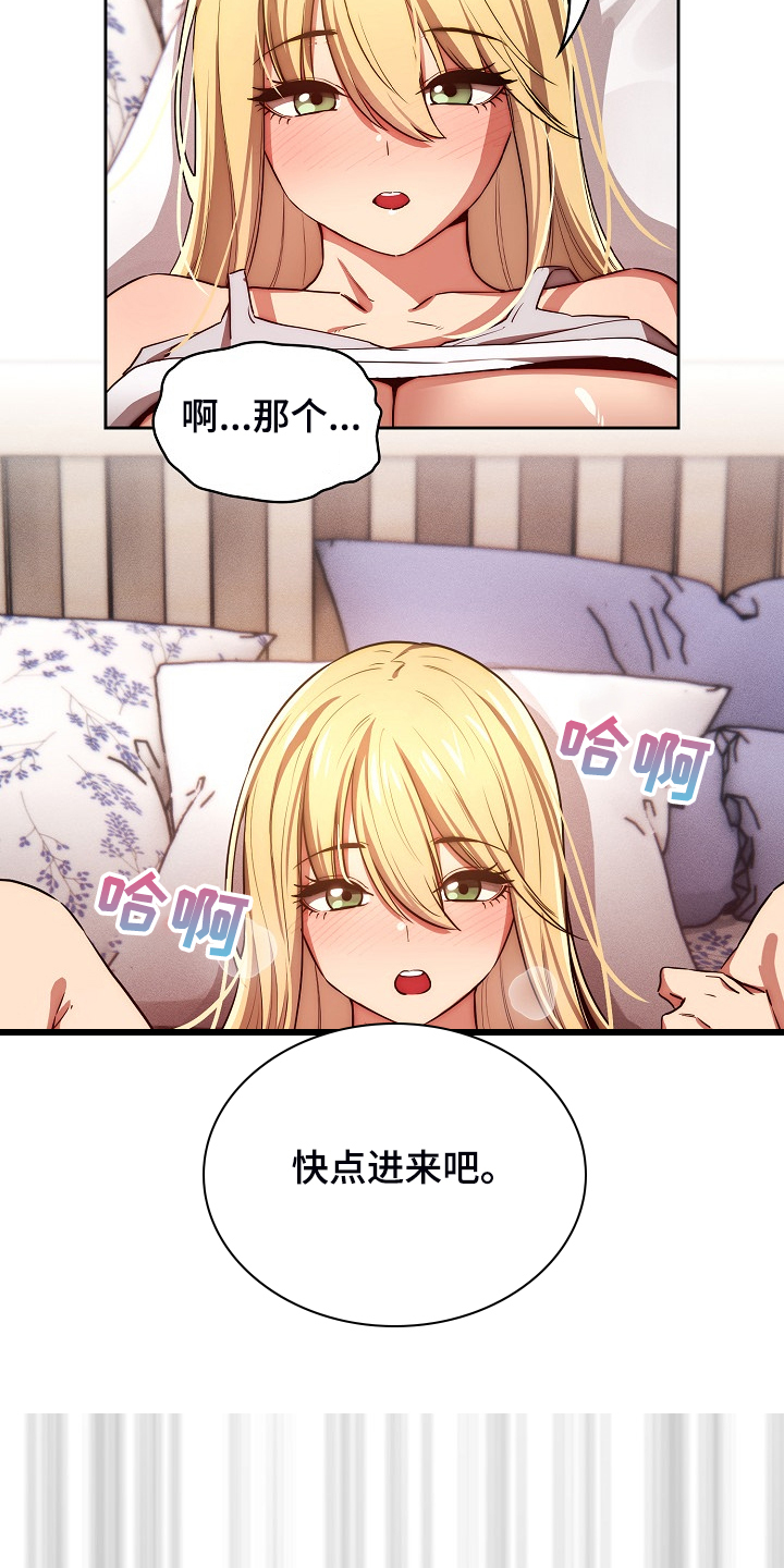 私人影院情侣包间装修方案漫画,第93章：让你付出代价1图