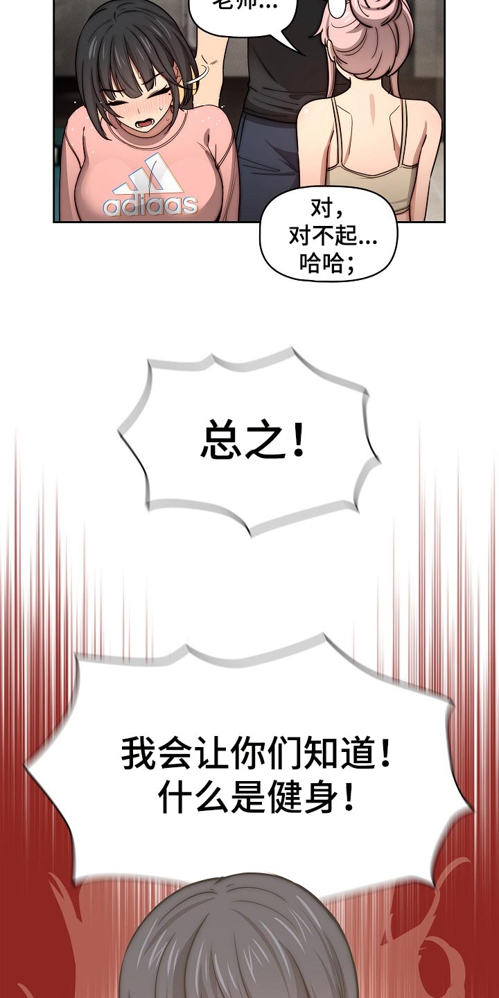 私人补课犯法吗漫画,第108章：多一位学员1图
