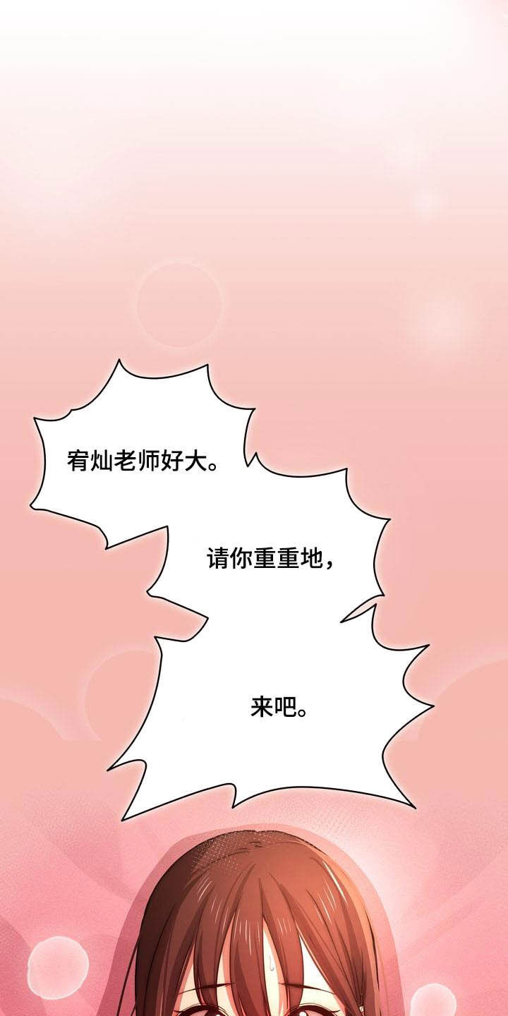 私人影院情侣包间装修方案漫画,第74章：观战1图