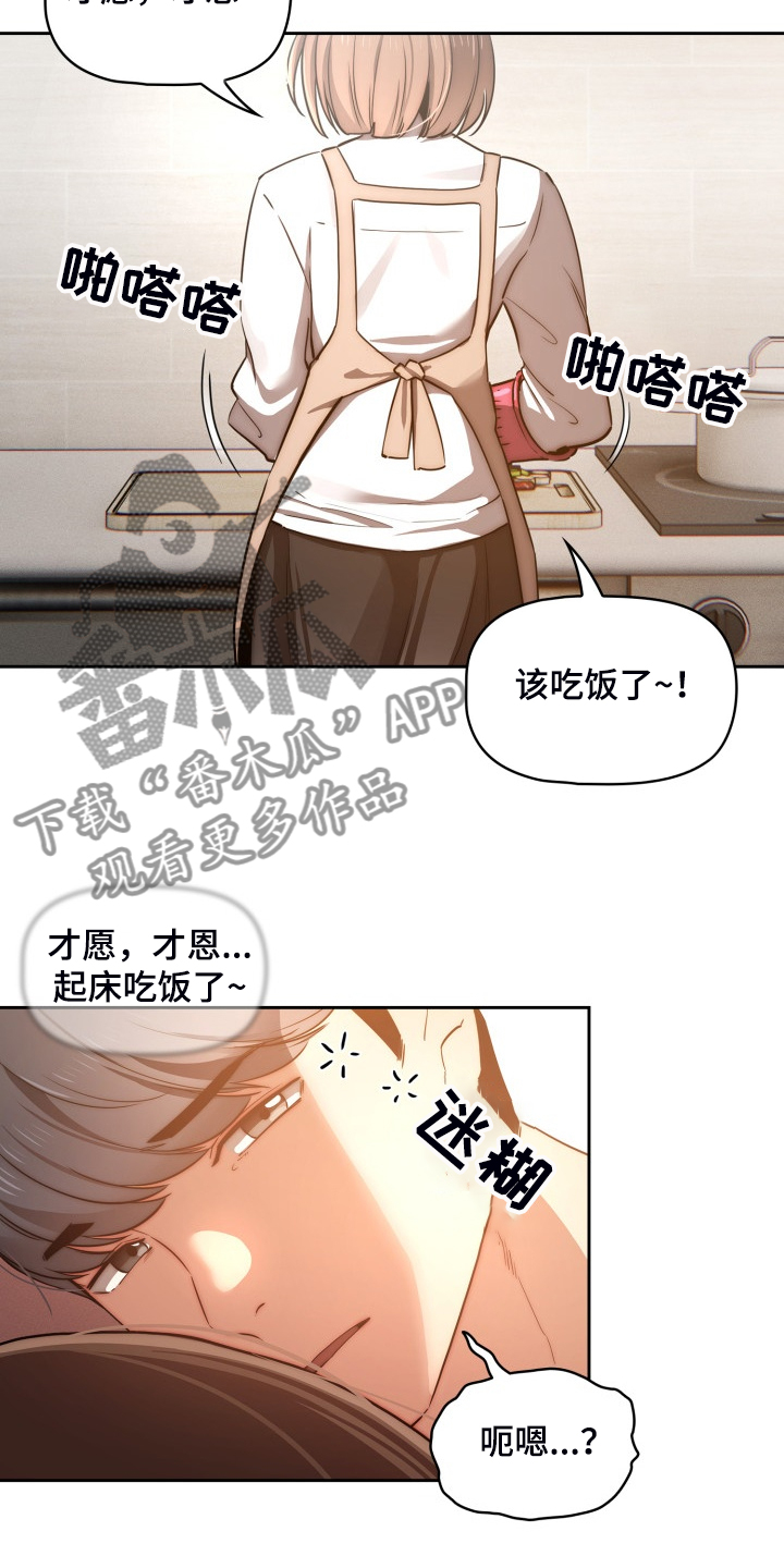 私人影院情侣包间装修方案漫画,第84章：完蛋了1图