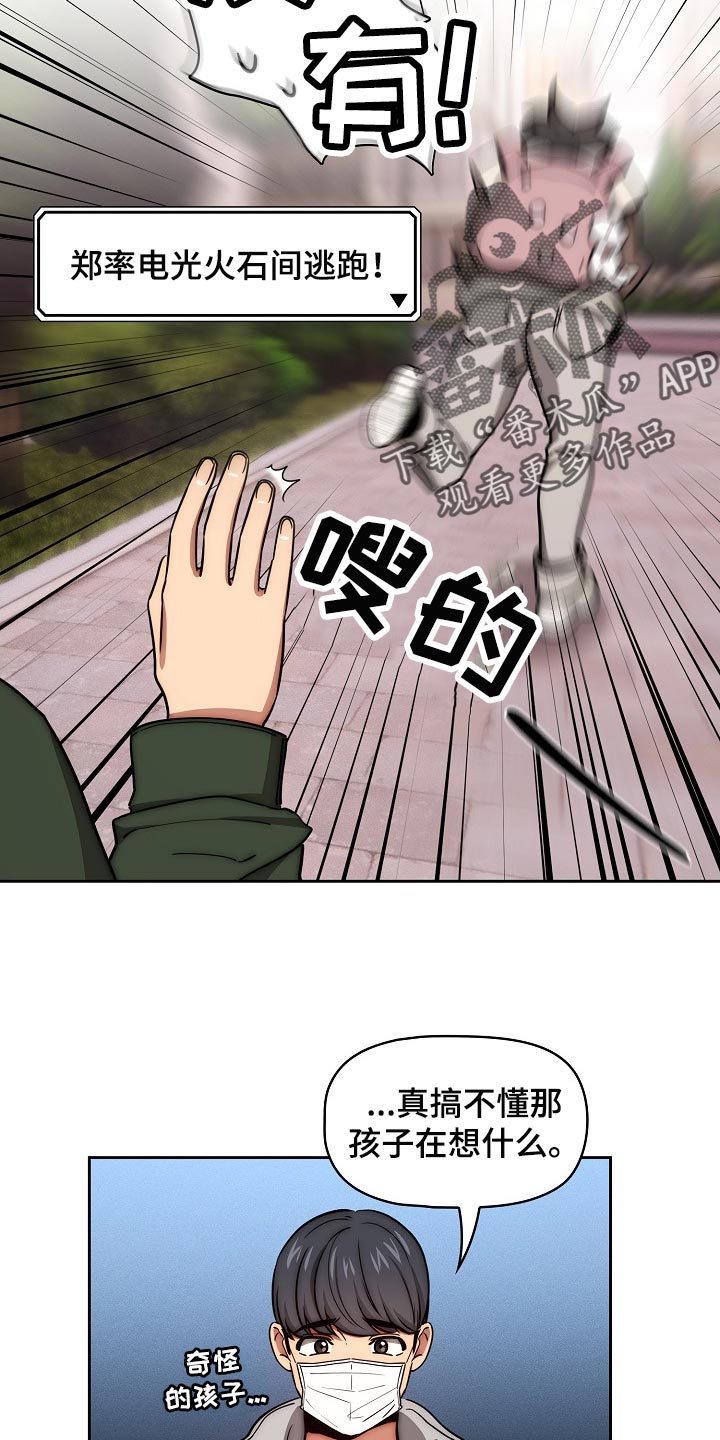 私人影院播放的影片侵权吗漫画,第107章：一起体验2图