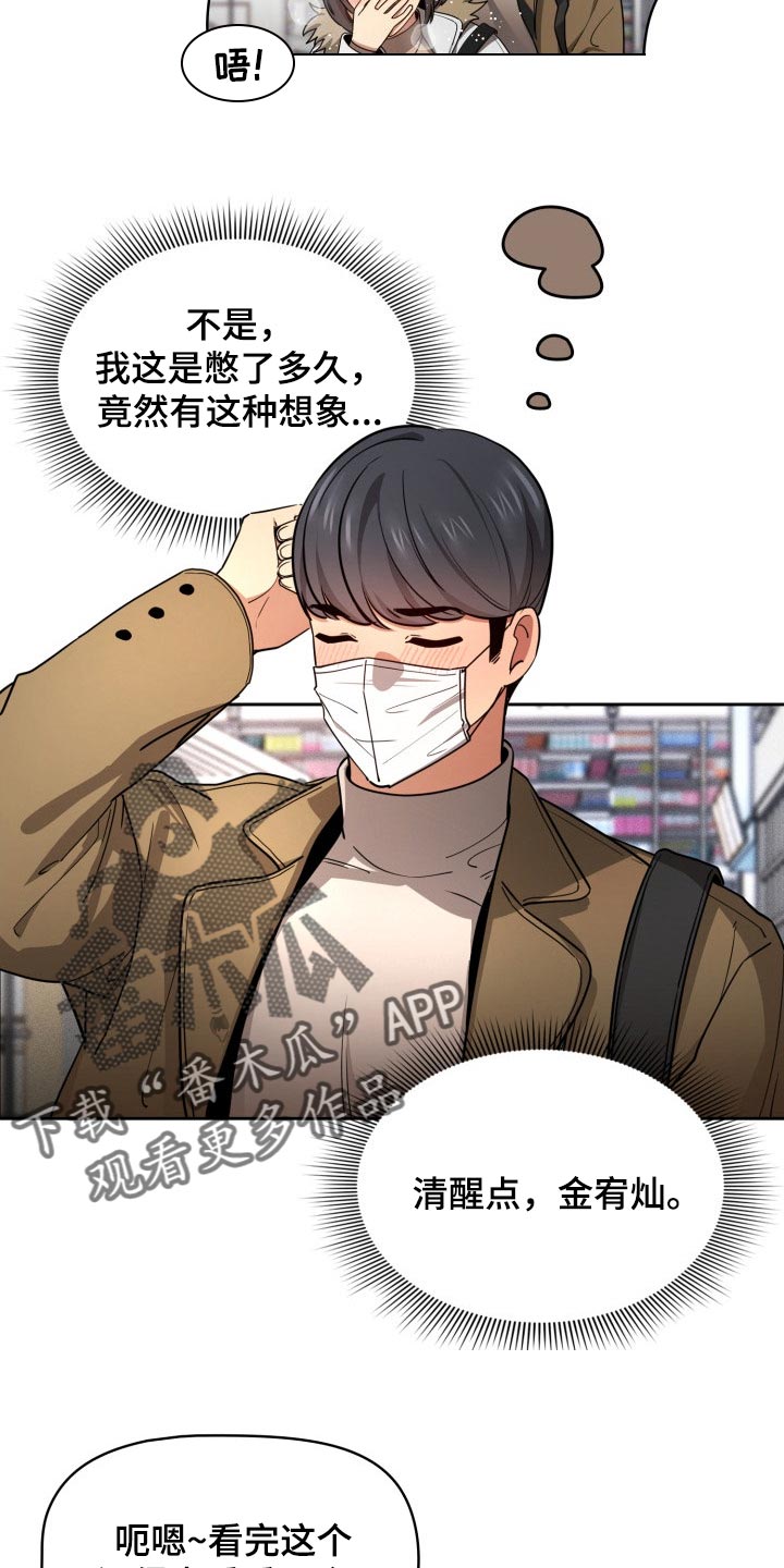 私人影院情侣包间装修方案漫画,第110章：漫画咖啡店1图
