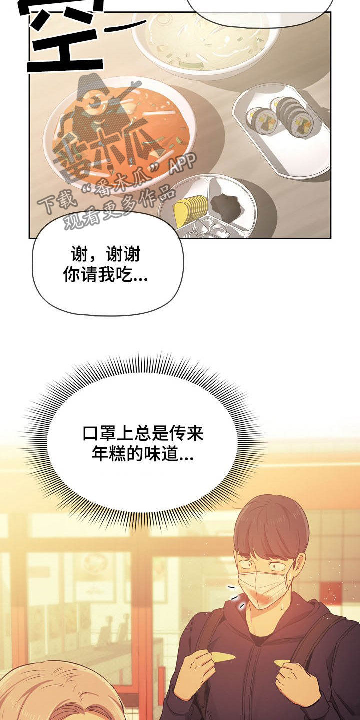私人影院情侣包间装修方案漫画,第49章：出糗2图