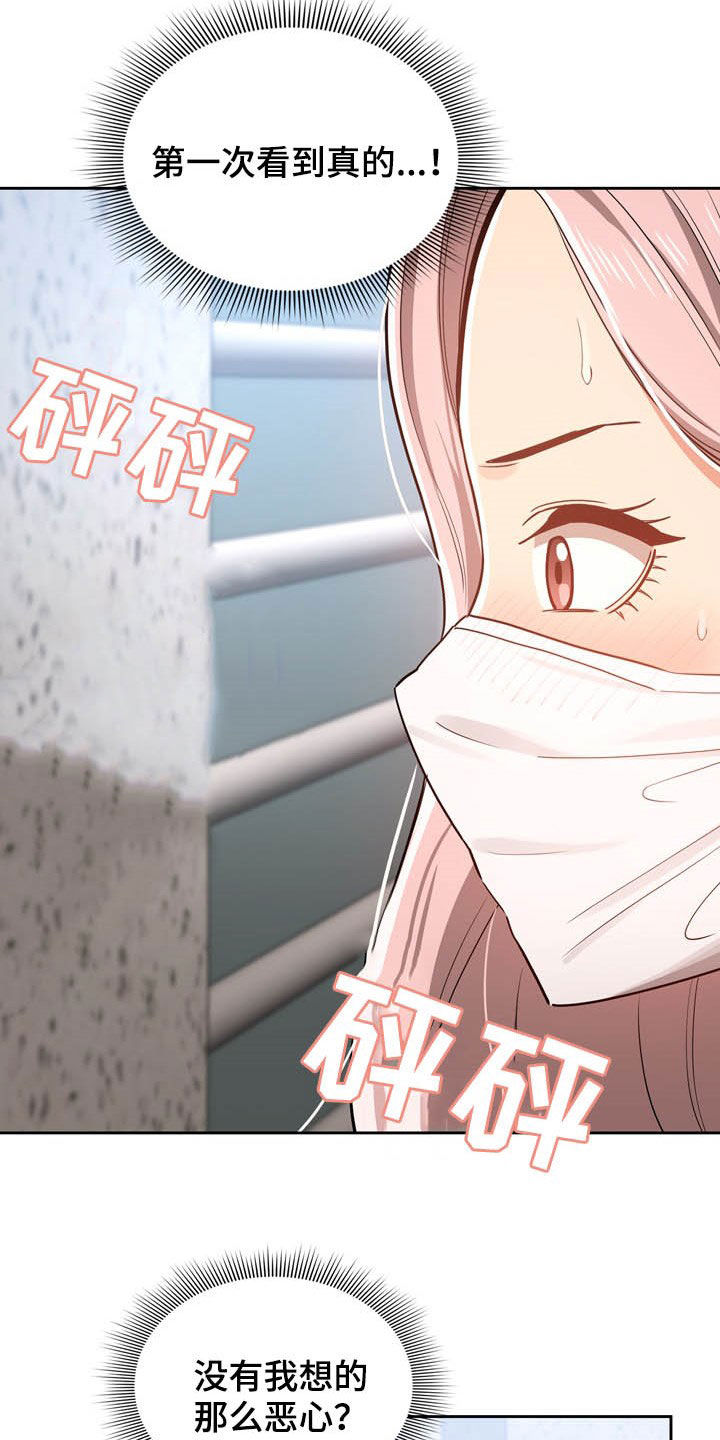 私人影院情侣包间装修方案漫画,第51章：帮忙2图