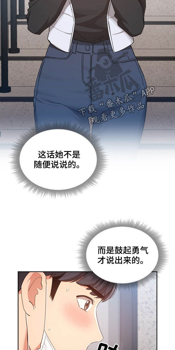 私人影院播放的影片侵权吗漫画,第52章：旅馆2图