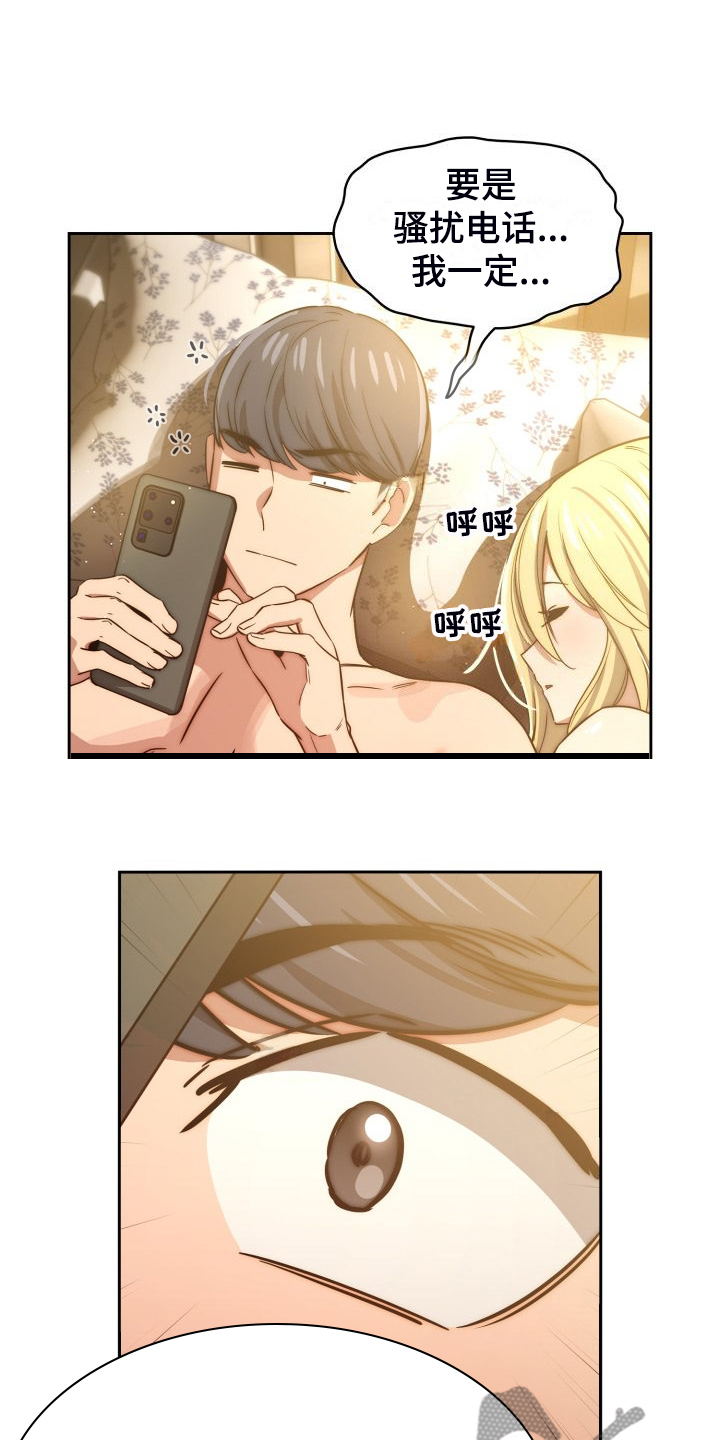 私人拍摄漫画,第96章：才愿的视频通话2图