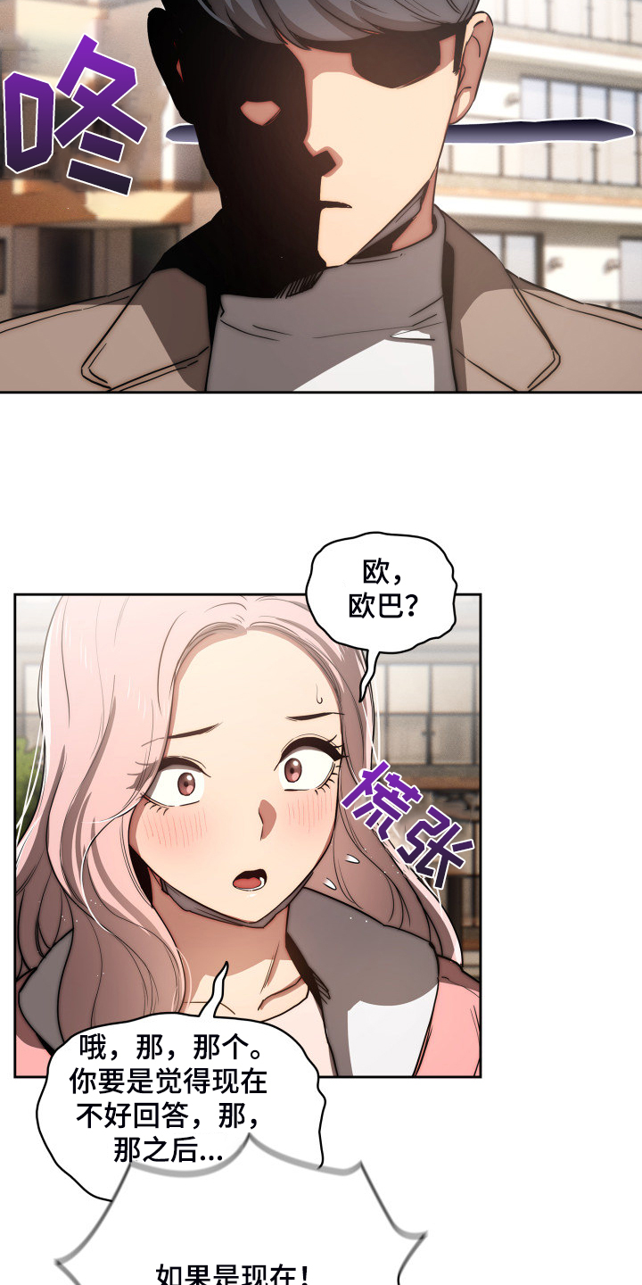 私人影院情侣包间装修方案漫画,第87章：多了一点点2图