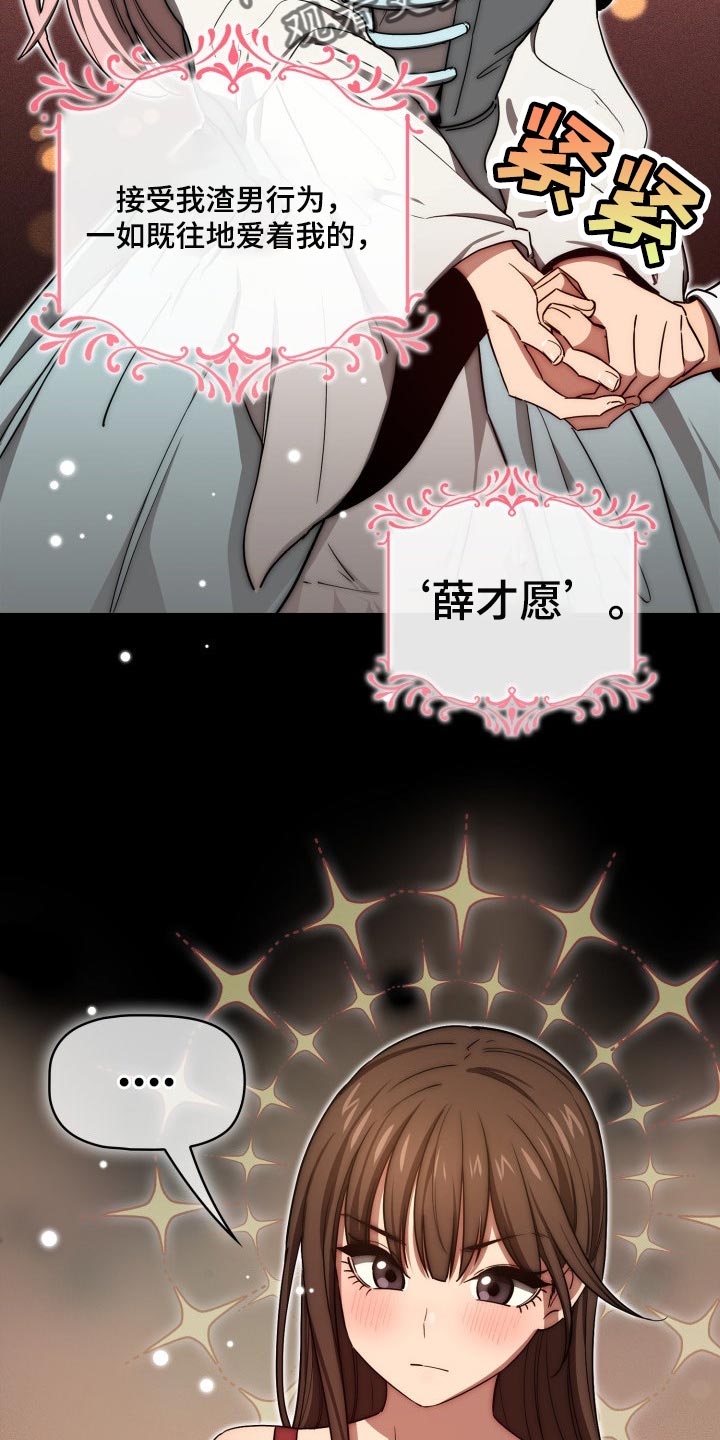私人拍摄漫画,第98章：我的选择2图