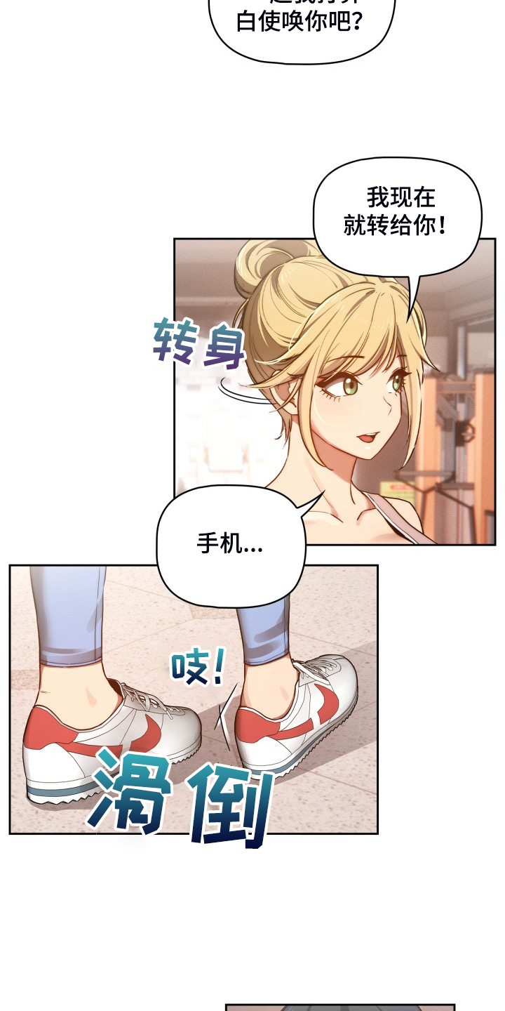 私人影院情侣包间装修方案漫画,第89章：工具人的一天1图