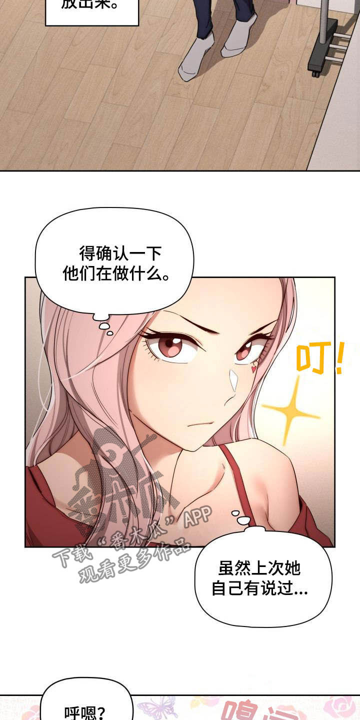 私人课程漫画,第68章：寻找证据2图