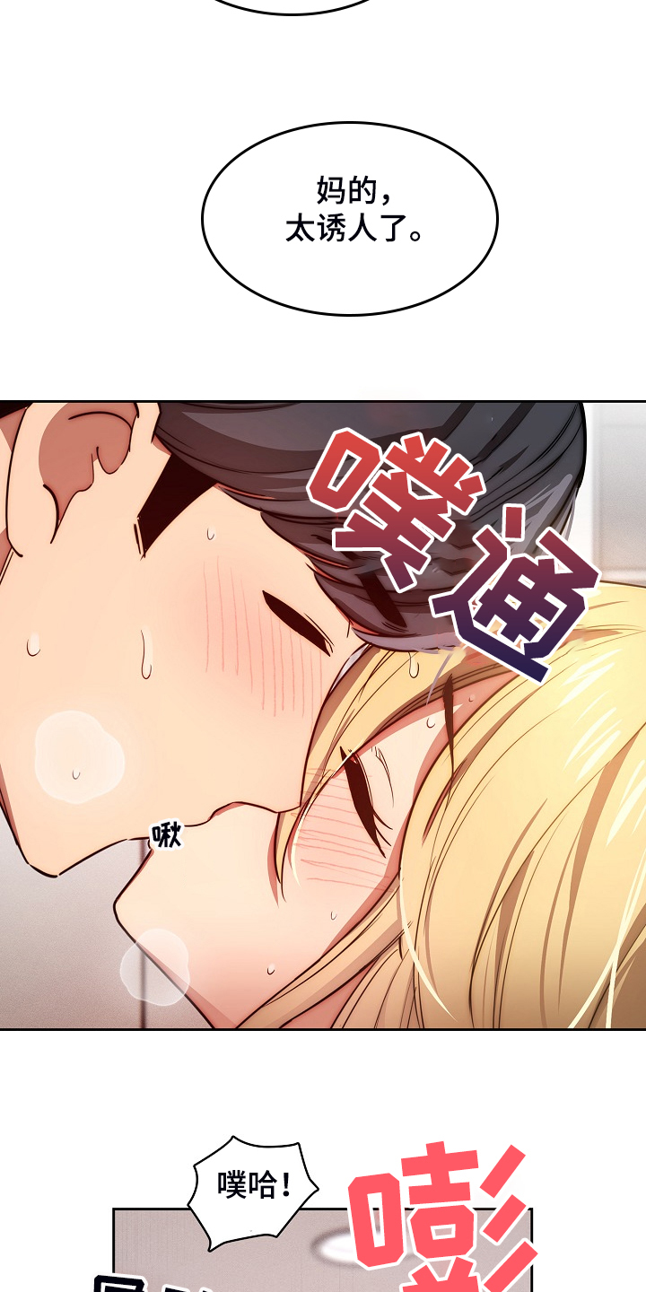 私人影院情侣包间装修方案漫画,第93章：让你付出代价2图