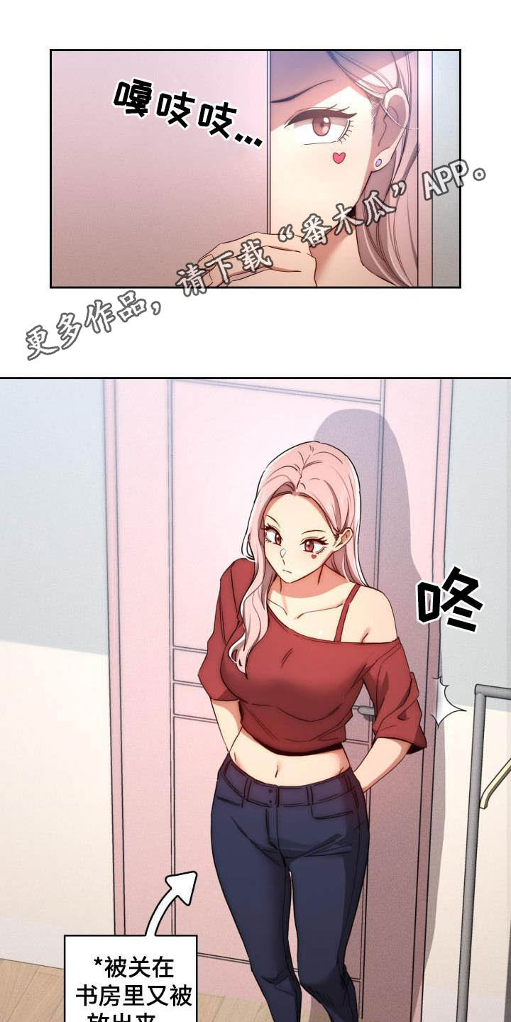 私人课程漫画,第68章：寻找证据1图