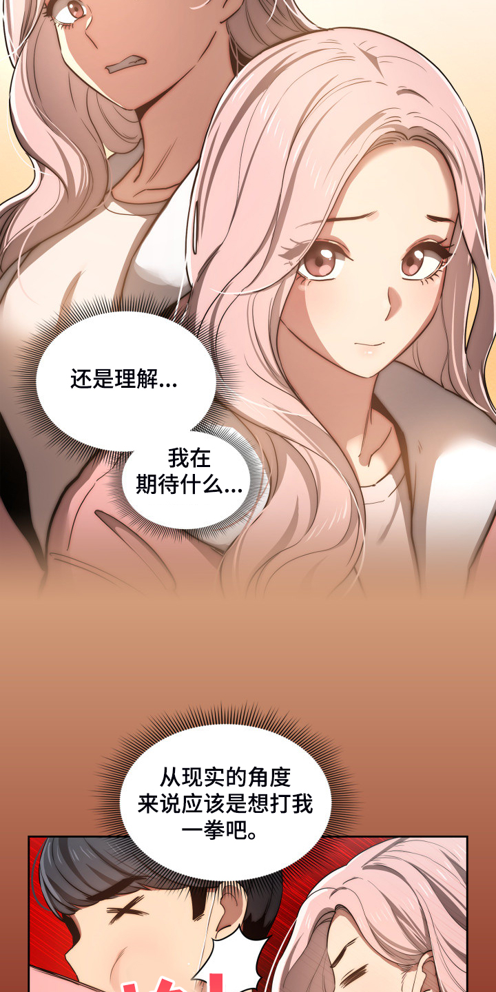 私人影院情侣包间装修方案漫画,第87章：多了一点点1图