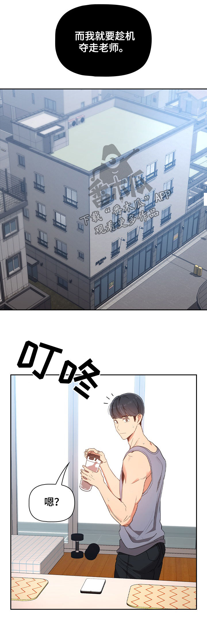 私人影院情侣包间装修方案漫画,第36章：本能1图