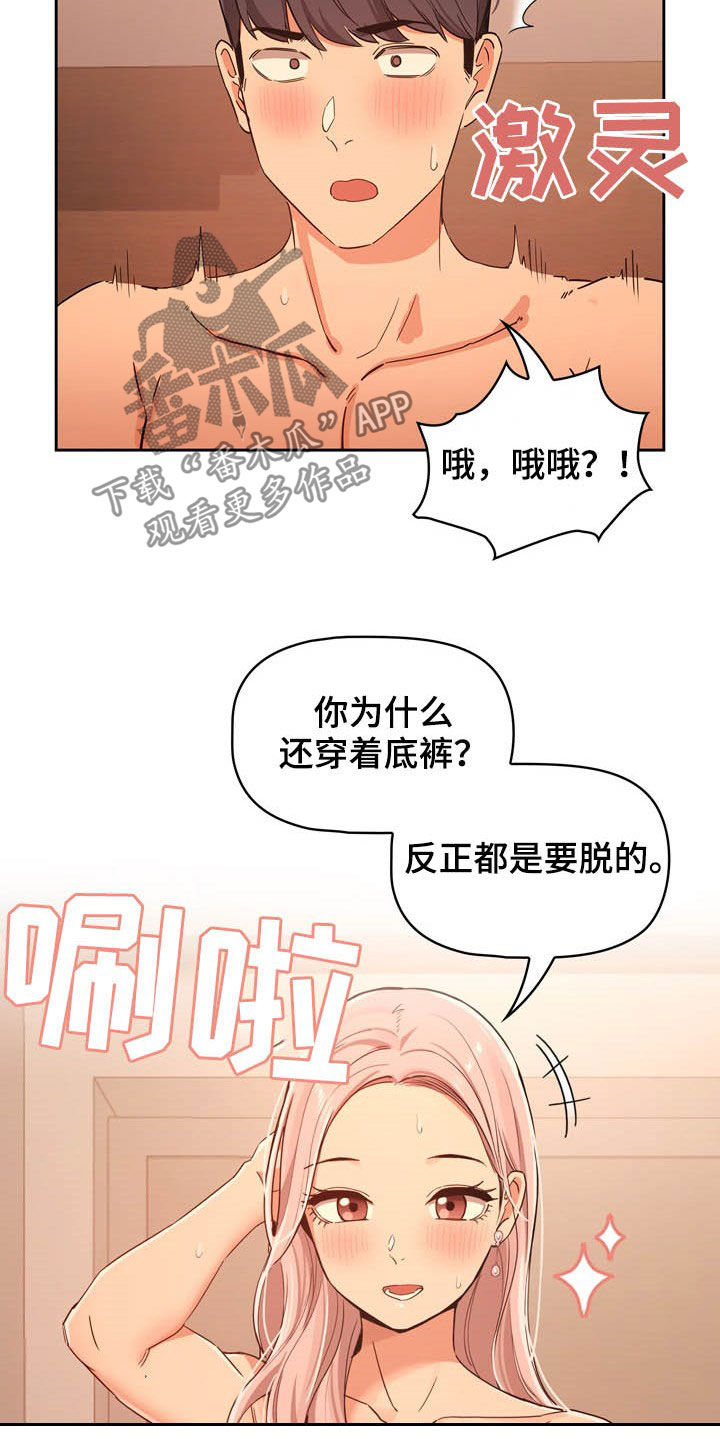 私人影院播放的影片侵权吗漫画,第52章：旅馆2图