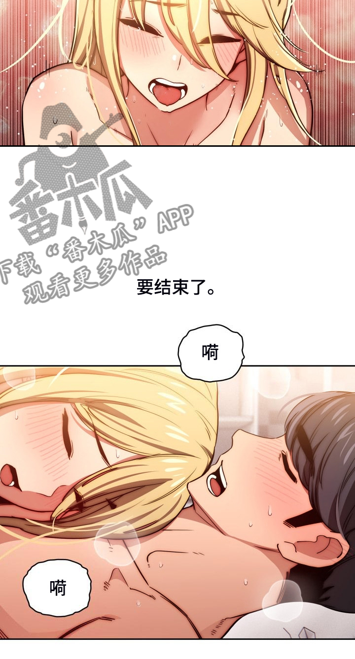 私人影院情侣包间装修方案漫画,第96章：才愿的视频通话1图