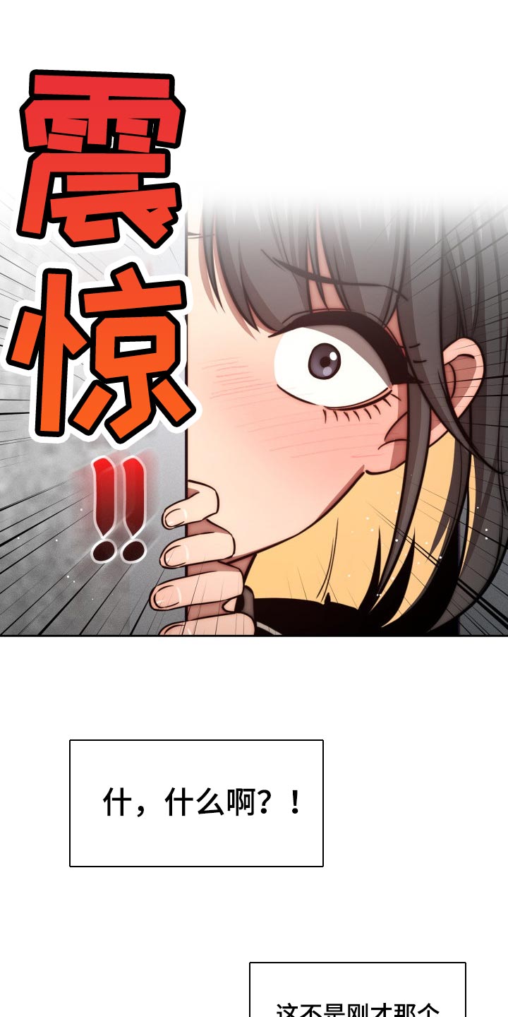 私人课程漫画,第105章：好奇1图