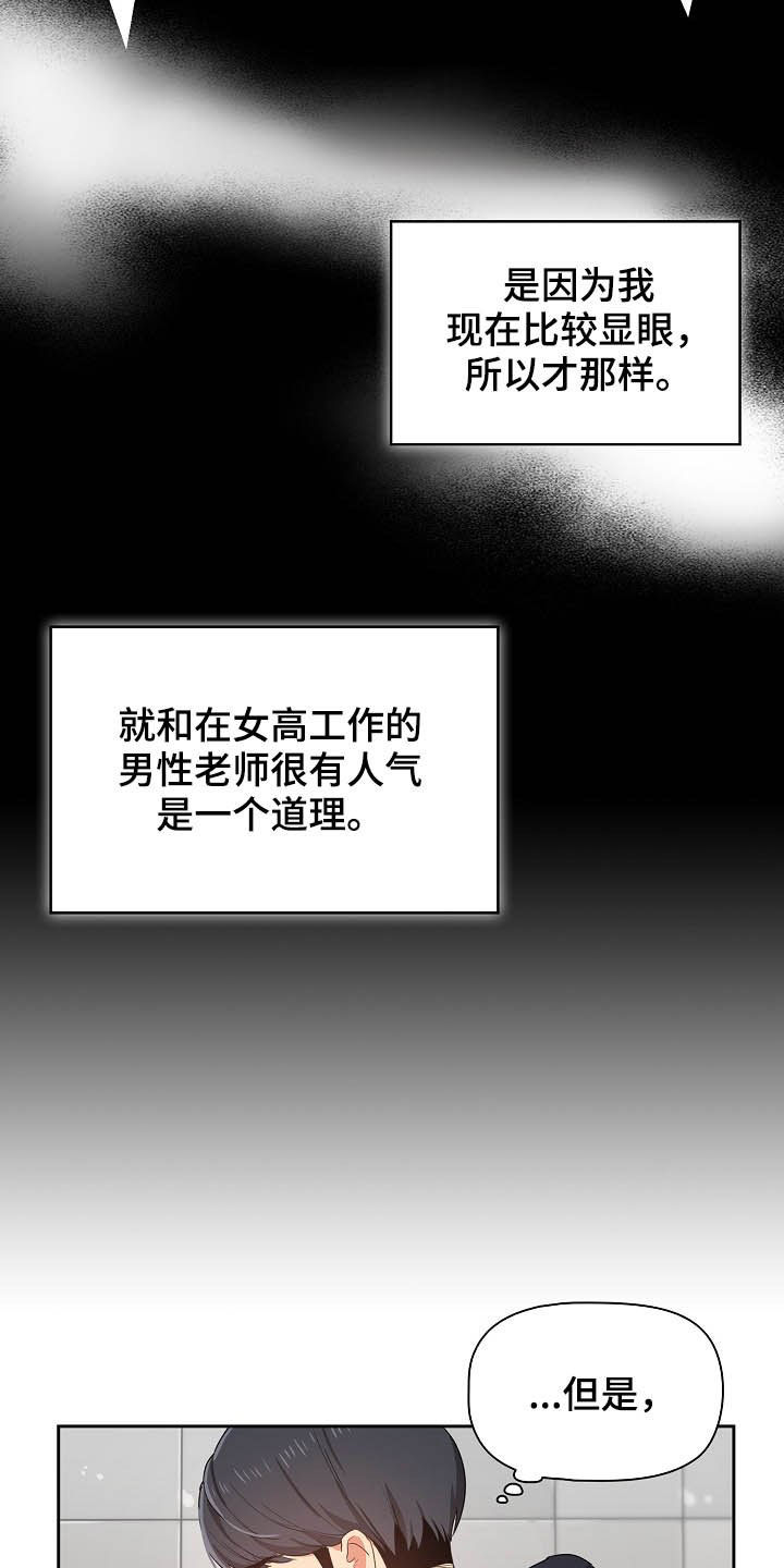 私人茶室装修效果图漫画,第50章：酒后误事2图