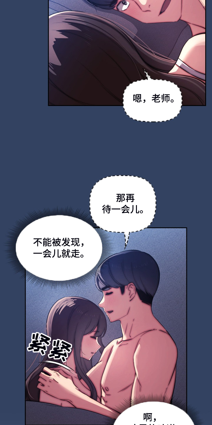私人影院情侣包间装修方案漫画,第84章：完蛋了2图