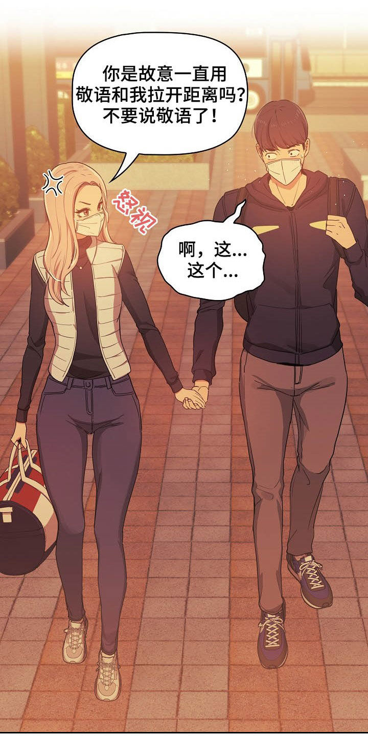 私人影院情侣包间装修方案漫画,第49章：出糗1图