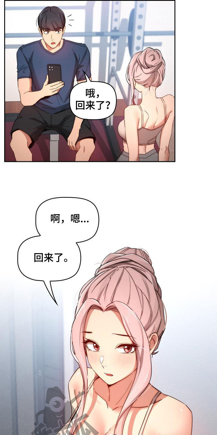 私人影院情侣包间装修方案漫画,第71章：认真上课！1图