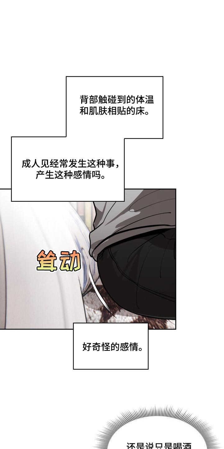 私人课程漫画,第98章：我的选择1图