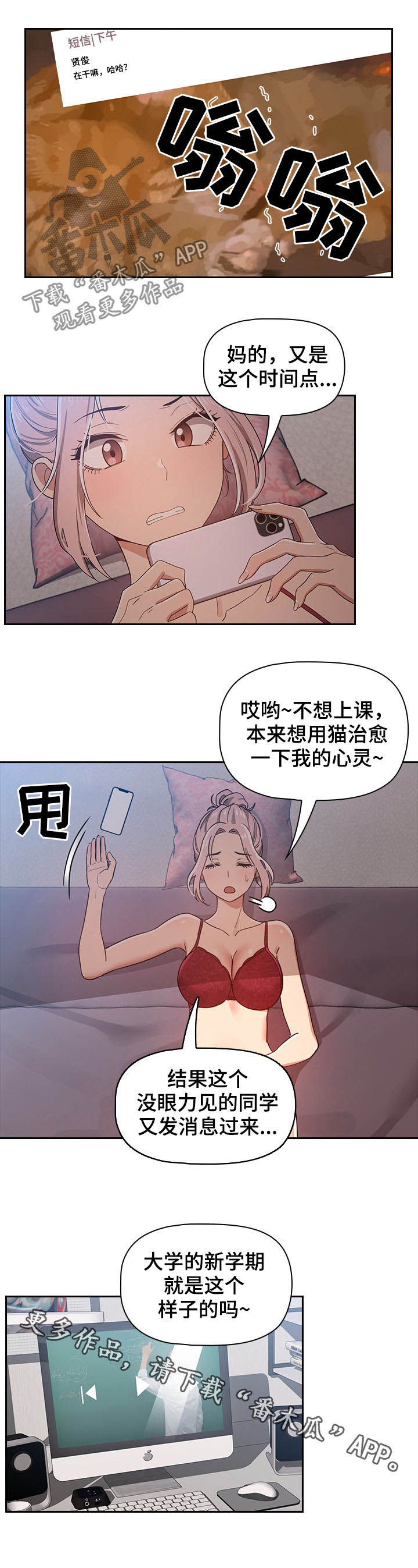 私人拍摄漫画,第35章：太险了2图