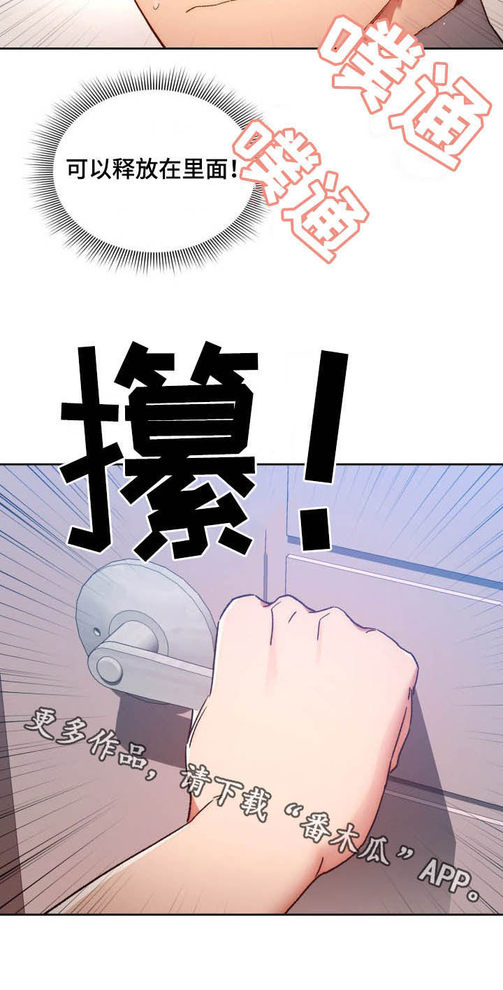 私人影院情侣包间装修方案漫画,第62章：找借口2图