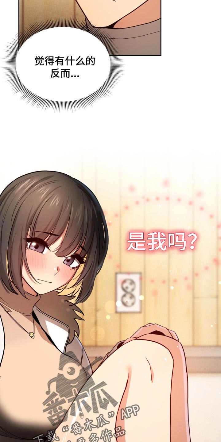 私人影院播放的影片侵权吗漫画,第112章：牵手1图