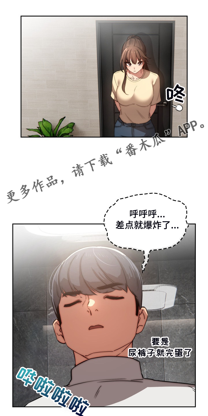 私人课程漫画,第86章：告诉我实话1图