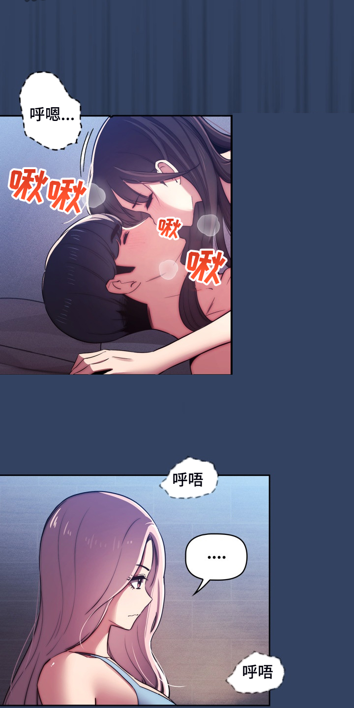 私人影院播放的影片侵权吗漫画,第83章：吓一跳2图